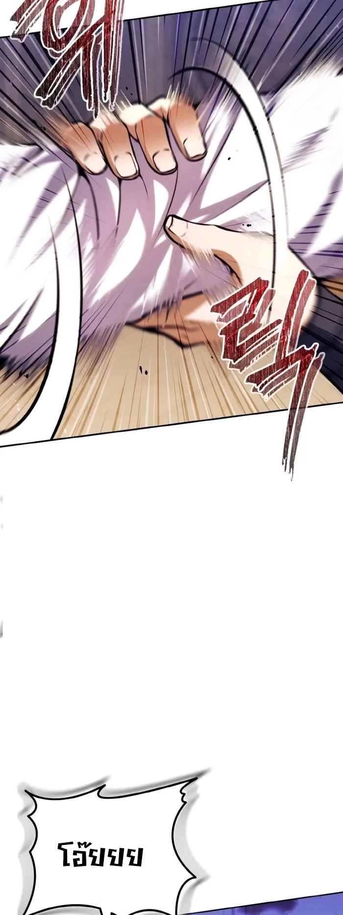 การหวนคืนของศิษย์ราชันแห่งยุทธภพ ตอนที่ 10 หน้า 33