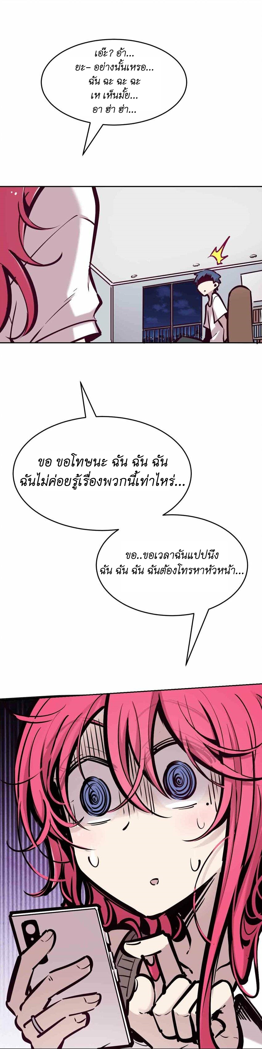 Demon x Angel can't get along! ตอนที่ 66 หน้า 11