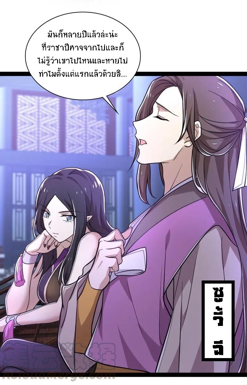 ชีวิตอันสันโดษของจักพรรดิ์หลินเกอ ตอนที่ 40 หน้า 23