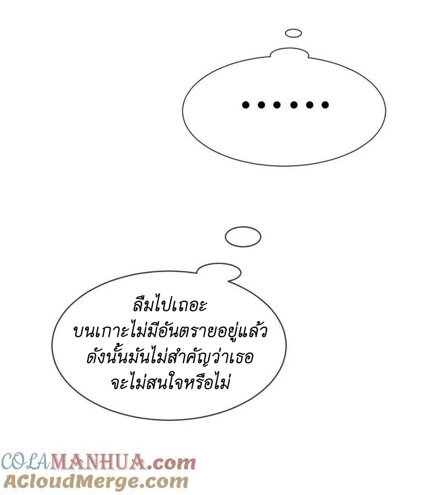 Demon x Angel can't get along! ตอนที่ 114 หน้า 40