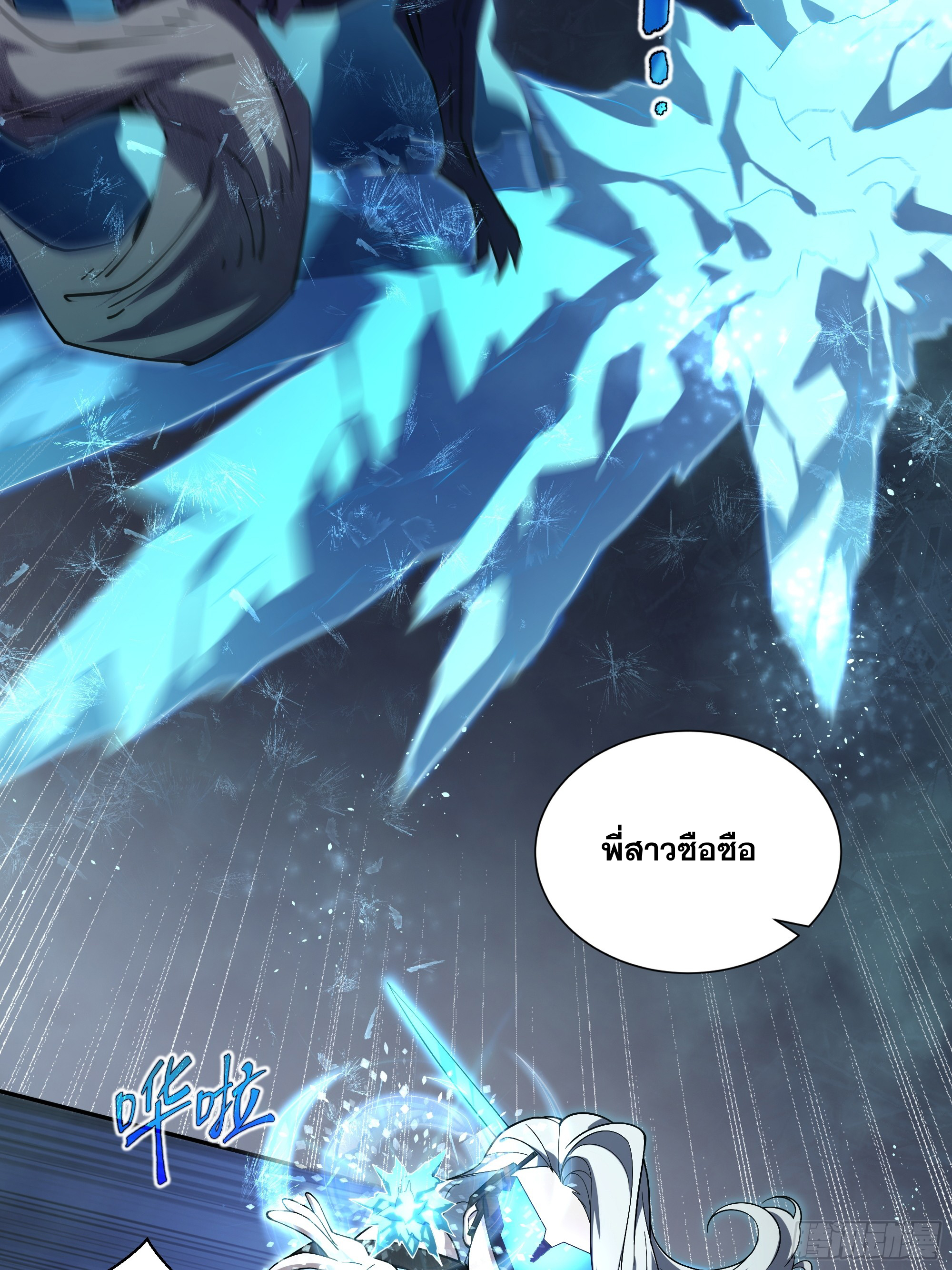 ข้าทำสัญญากับตัวเอง - I Contract Myself ตอนที่ 13 หน้า 58