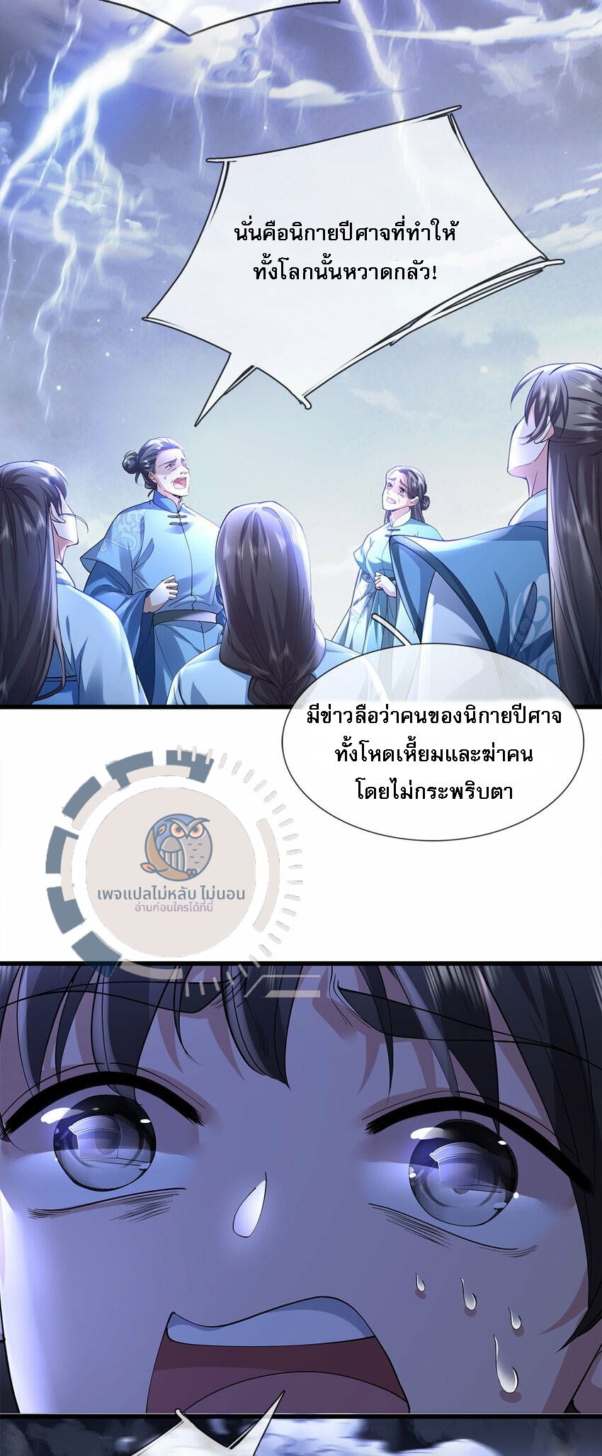 ข้าสามารถกลืนกินได้ทุกสรรพสิ่ง ตอนที่ 1 หน้า 13