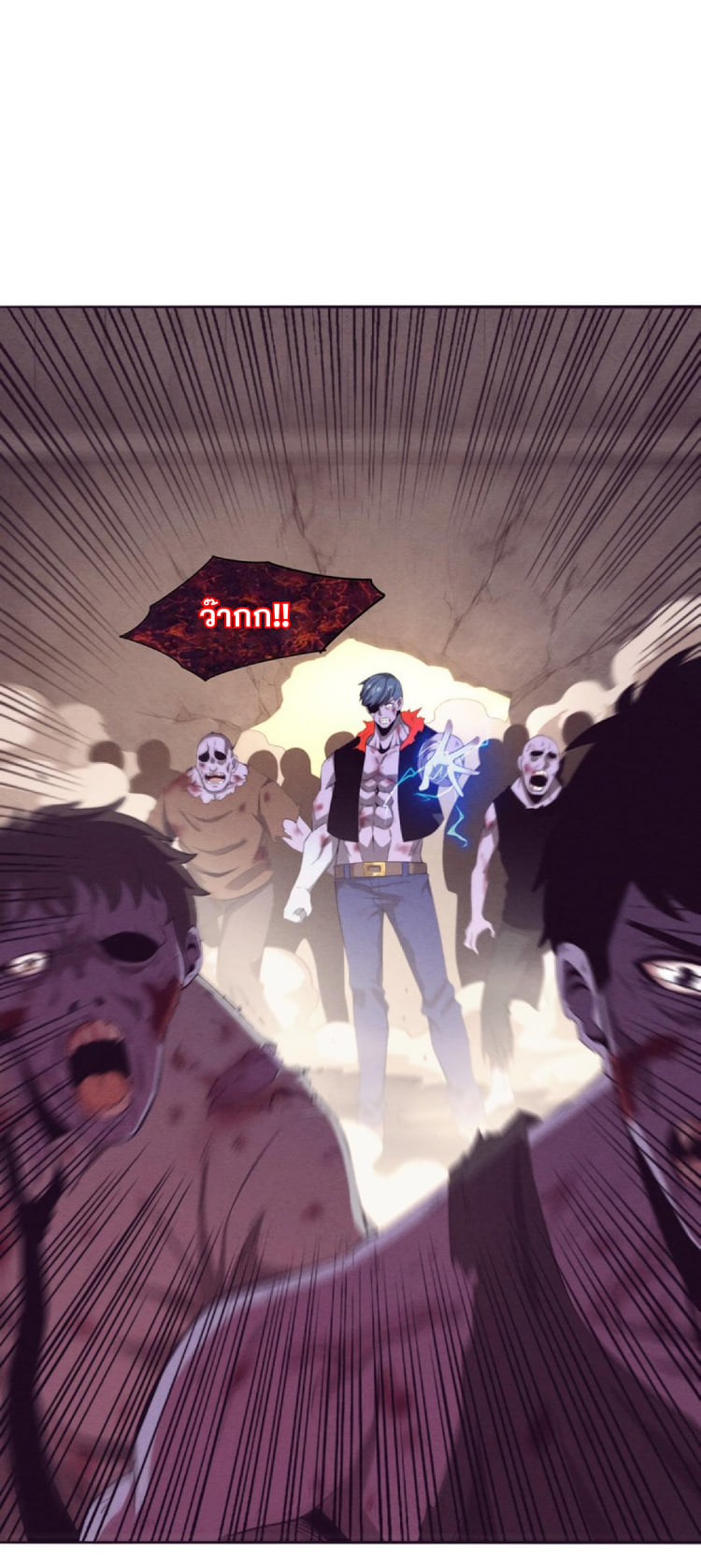 The Frenzy Of Evolution ตอนที่ 24 หน้า 11