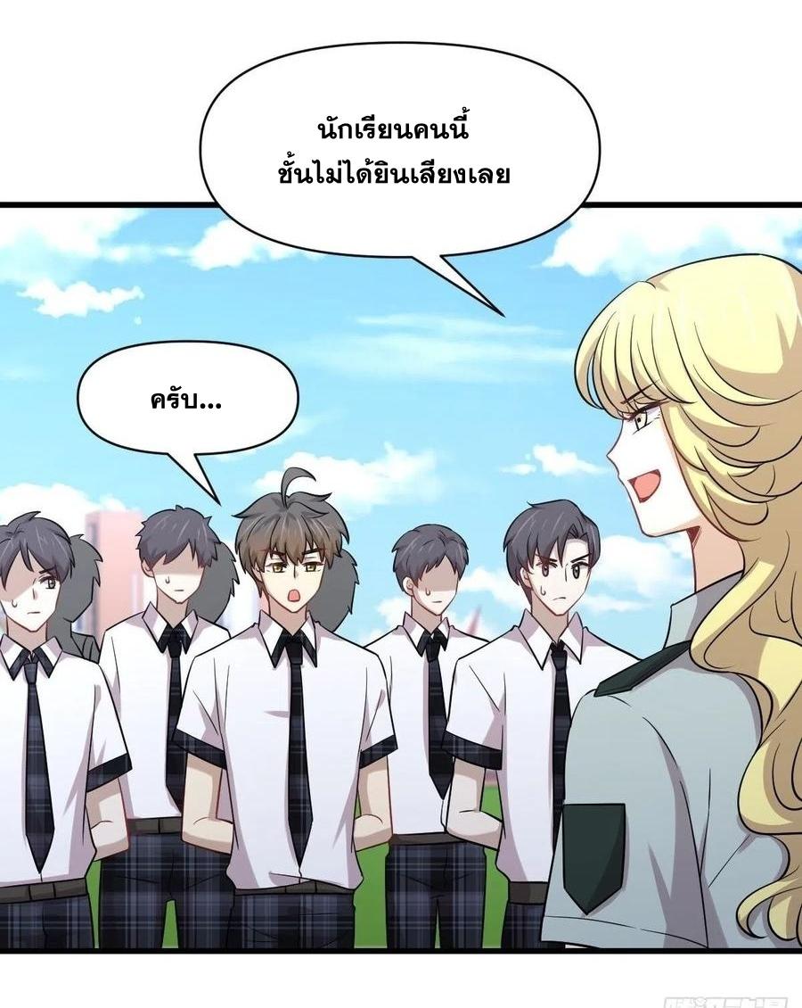 Immortal Swordsman in The Reverse World ข้าเซียนกระบี่ไม่เกาะสตรี ตอนที่ 223 หน้า 34