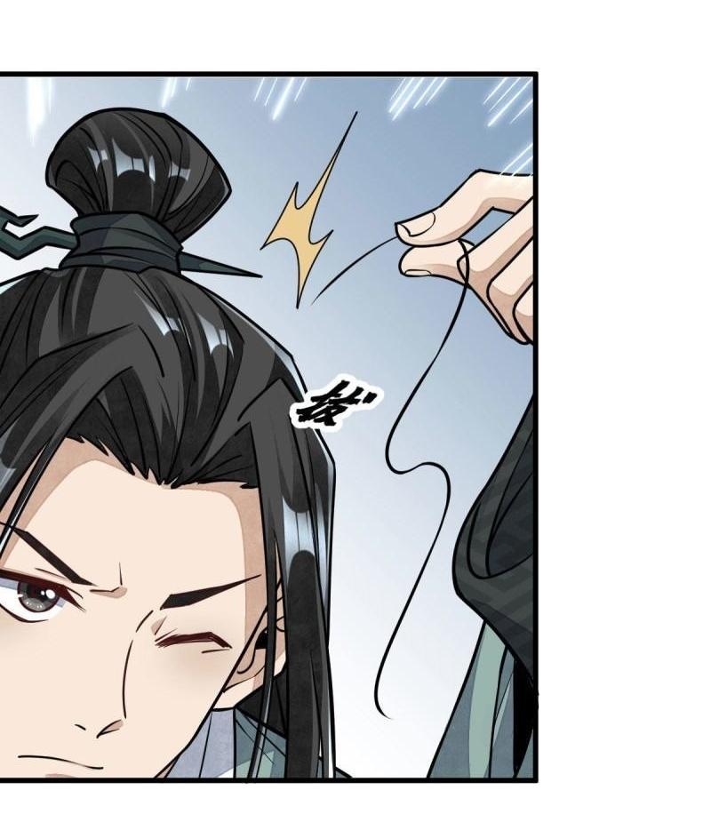 Lan Ke Qi Yuan ตอนที่ 99 หน้า 41