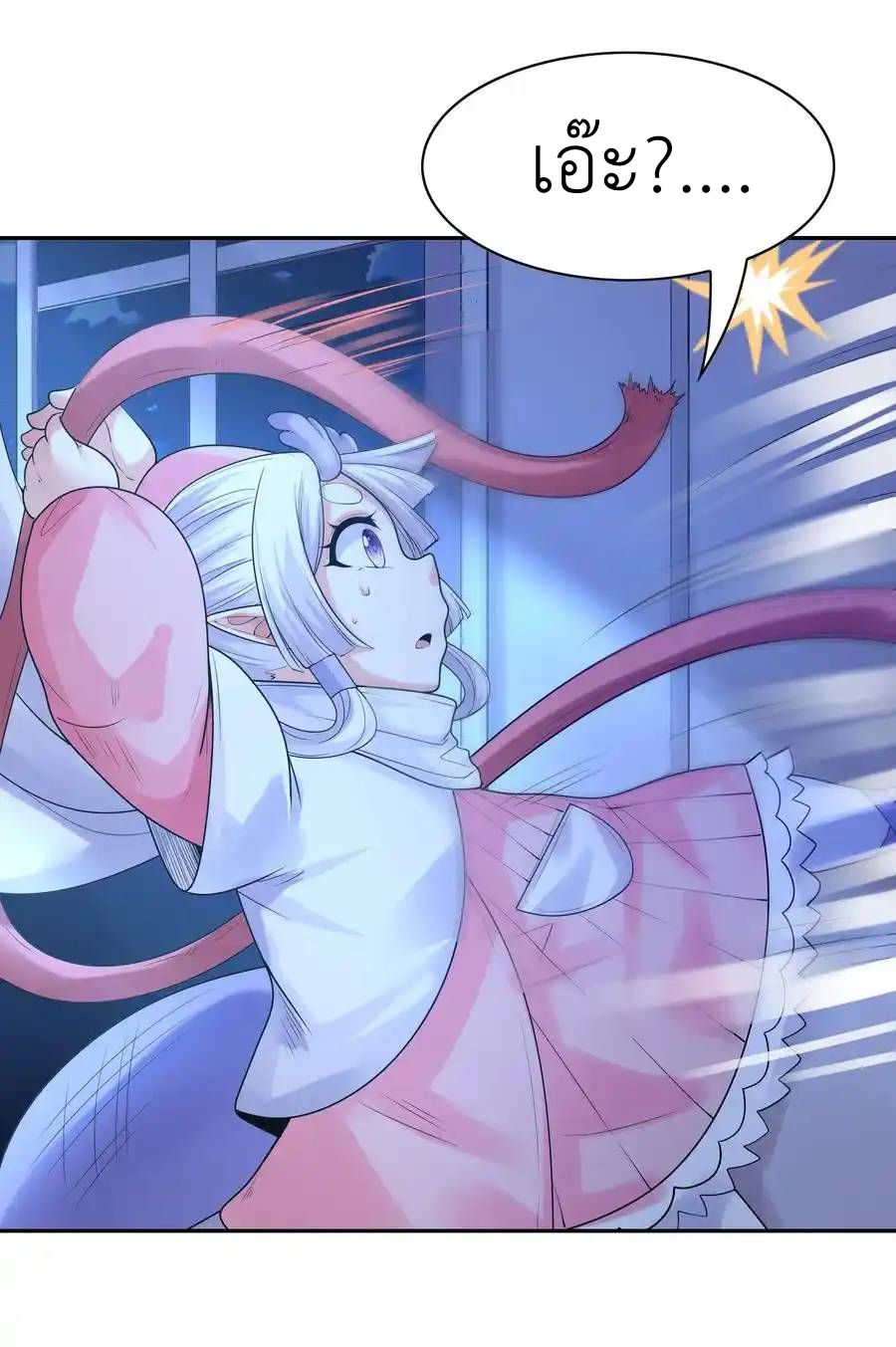 My Harem Is Entirely Female Demon Villains ตอนที่ 26 หน้า 14