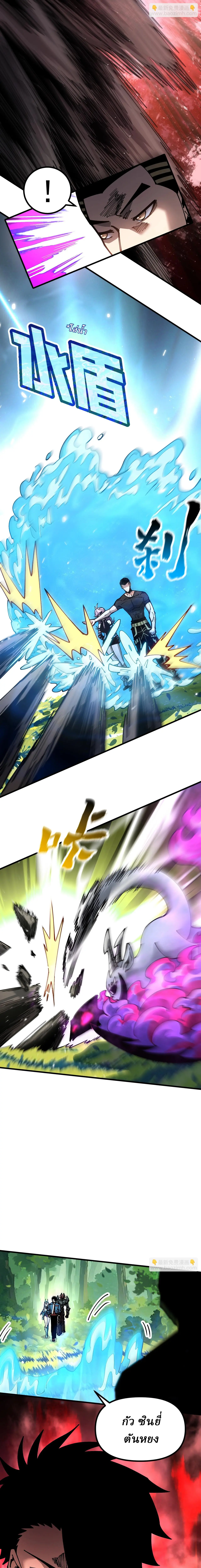 Global Beast Tamer I Can See the Path of Evolution ตอนที่ 26 หน้า 5