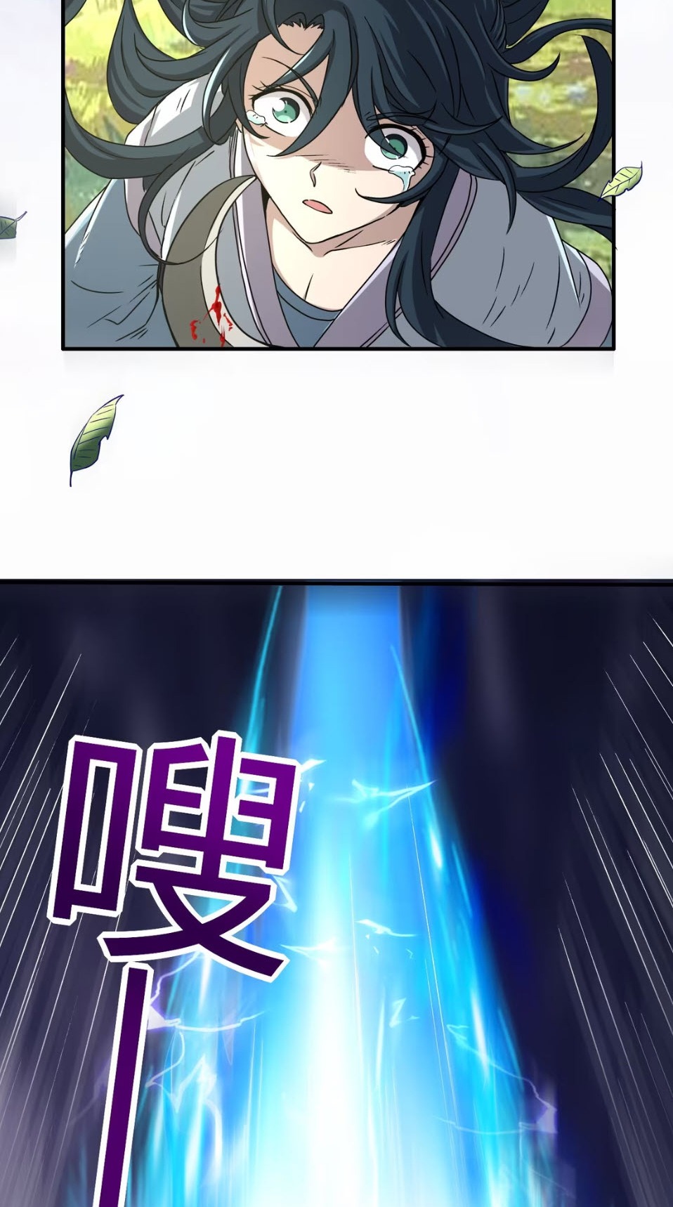 มหาสงครามพันปี ตอนที่ 1 หน้า 45