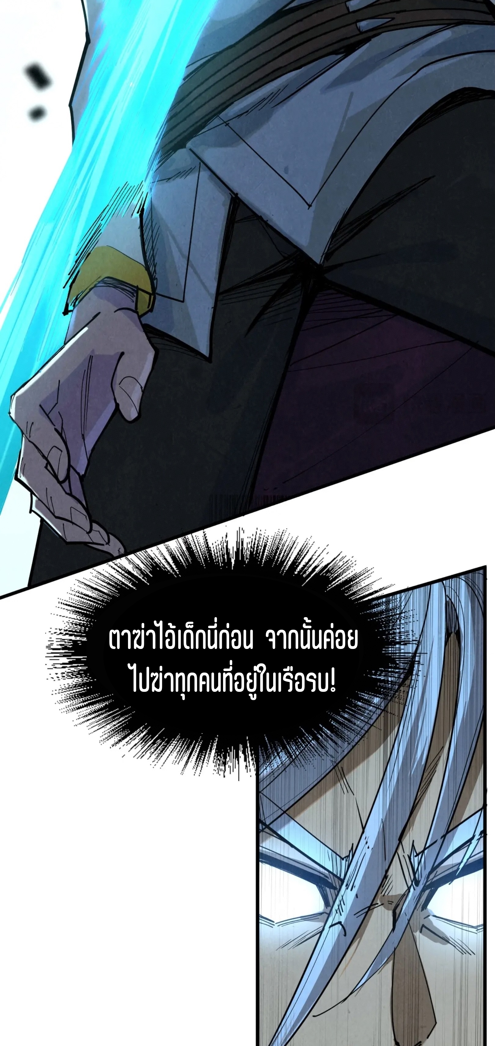 มหาเทพนิรันดร์กาล ตอนที่ 125 หน้า 3