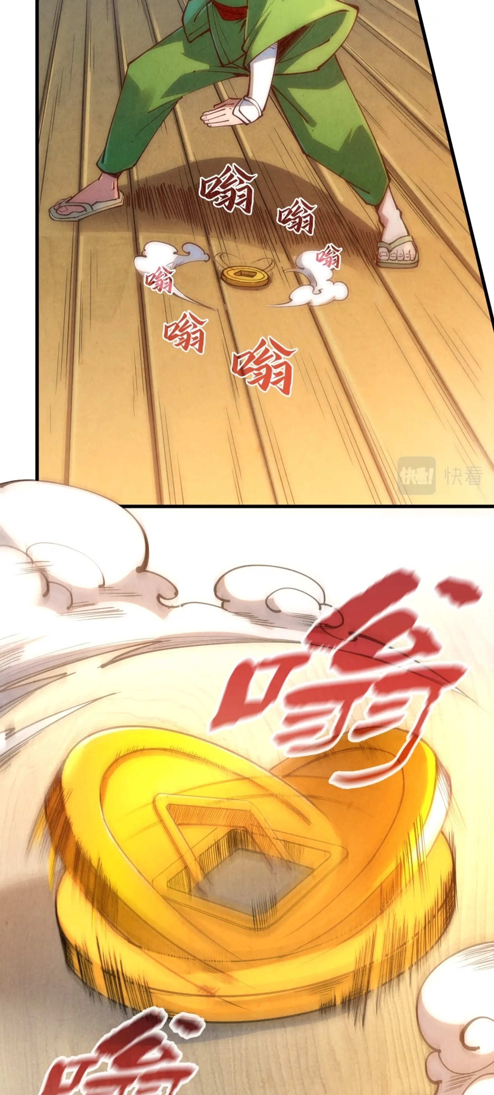 มหาเทพนิรันดร์กาล ตอนที่ 60 หน้า 23