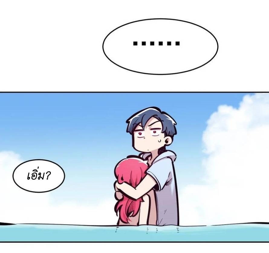 Demon x Angel can't get along! ตอนที่ 110 หน้า 20