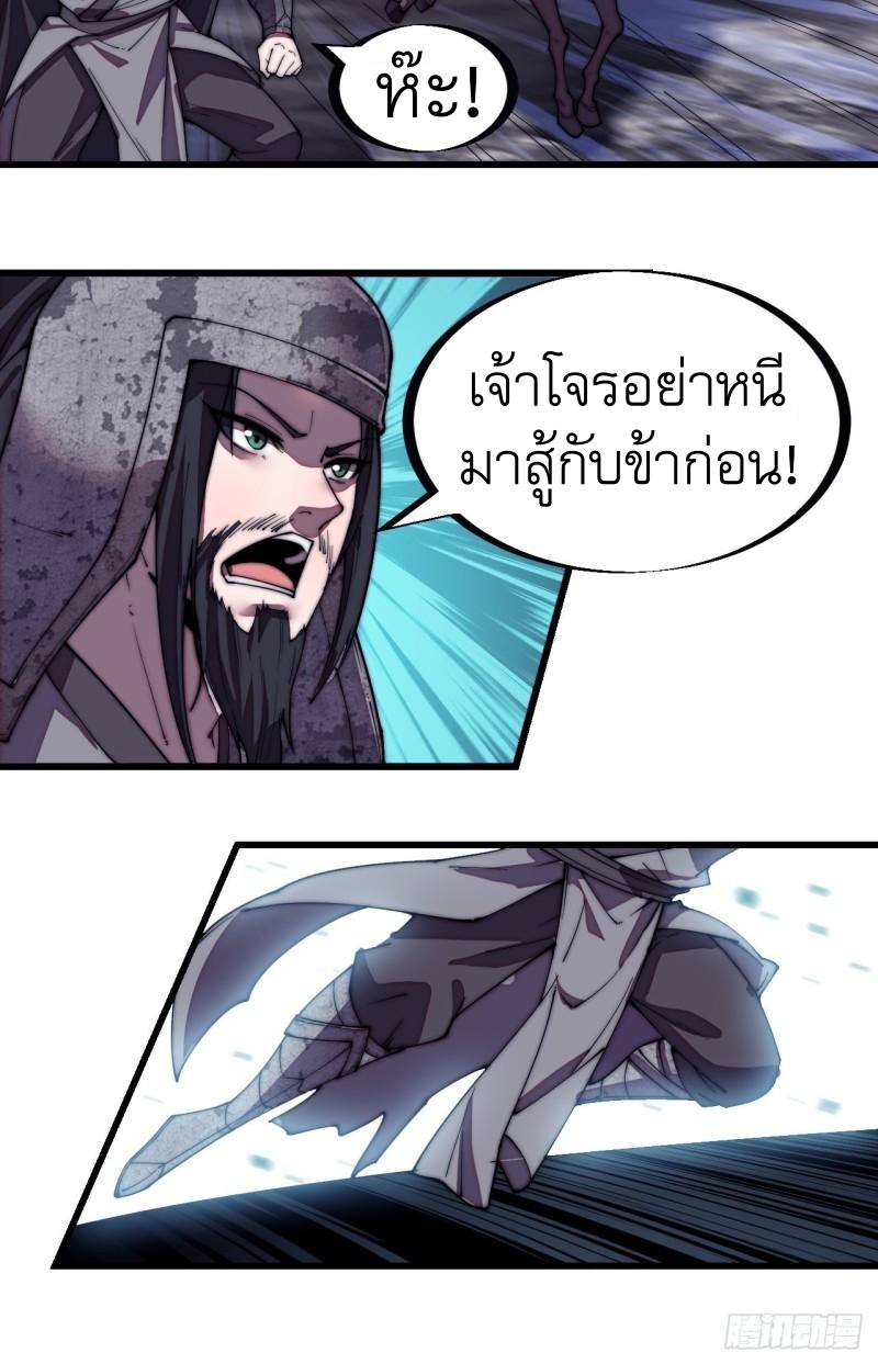 Starting a Mountain ตอนที่ 195 หน้า 6