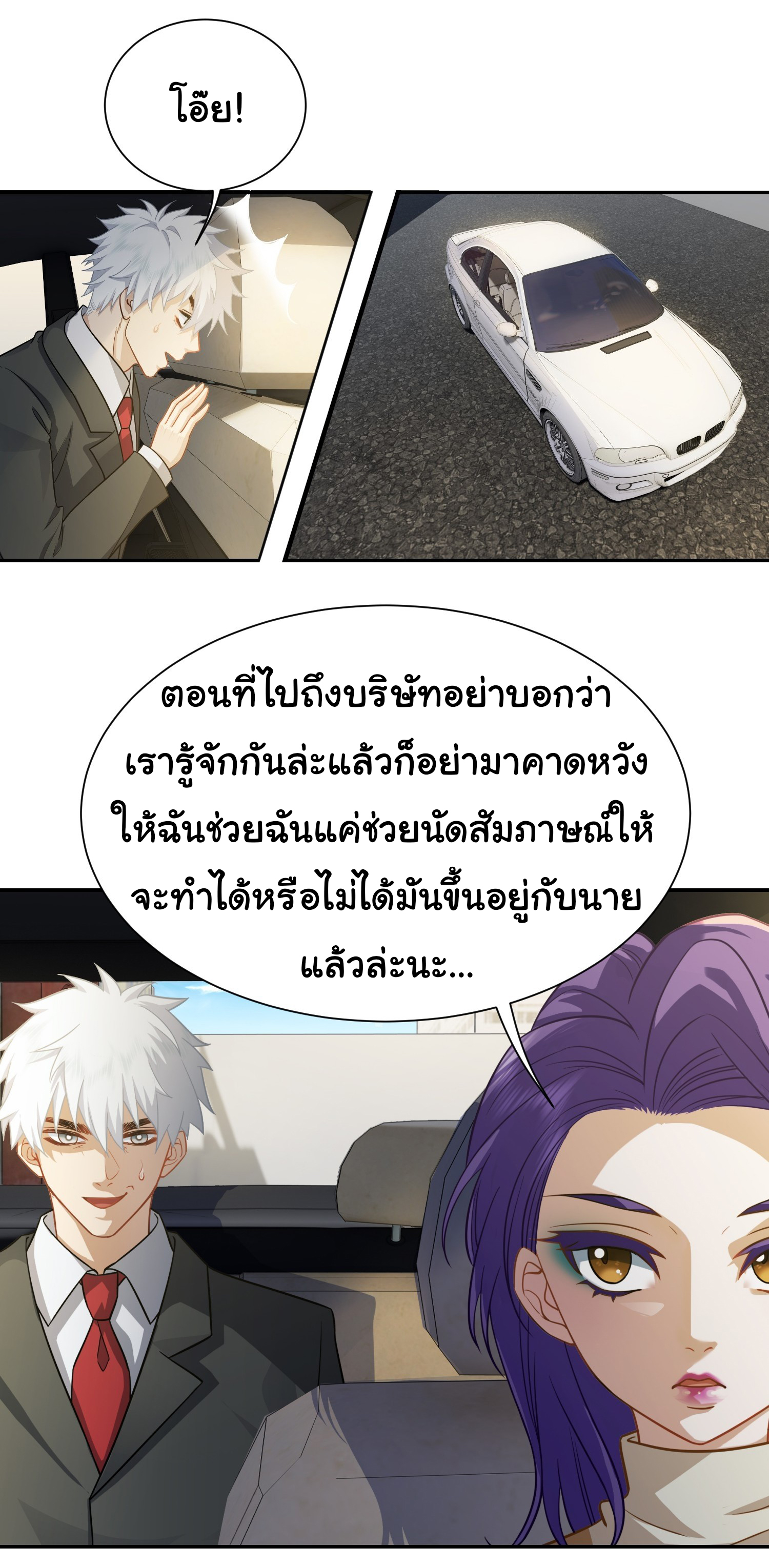 คำสั่งราชามังกร! ตอนที่ 27 หน้า 11