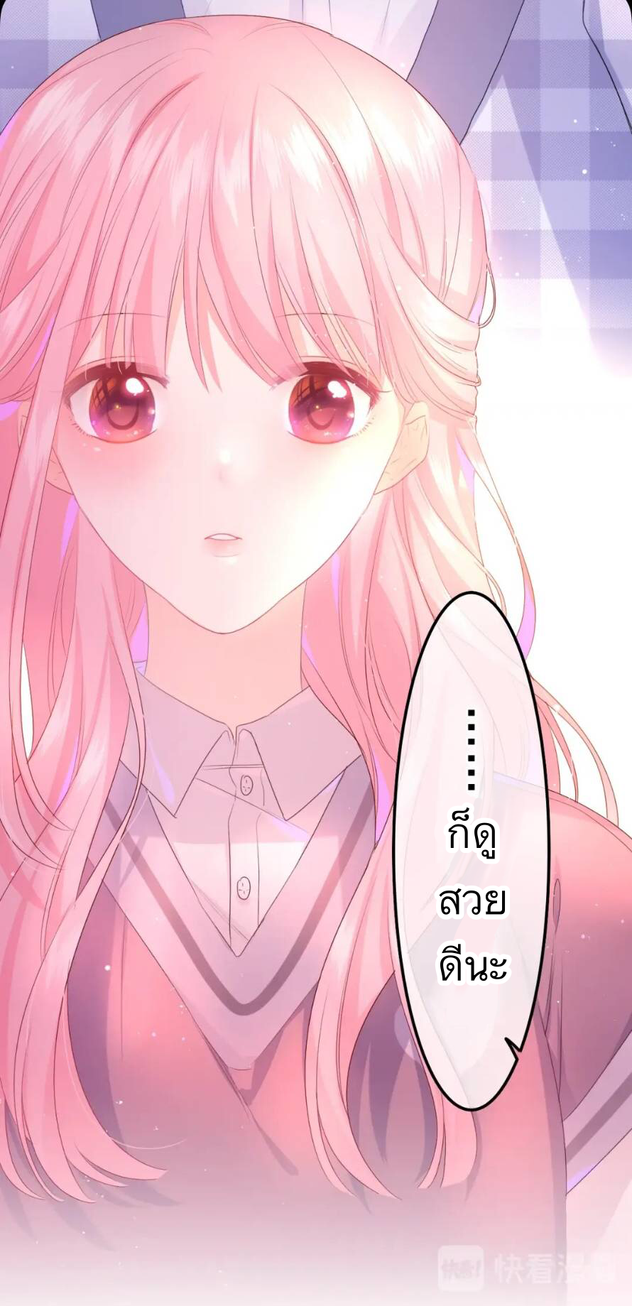 สวัสดีคุณความลับ | Hey! Mr.Secrete ตอนที่ 1 หน้า 51