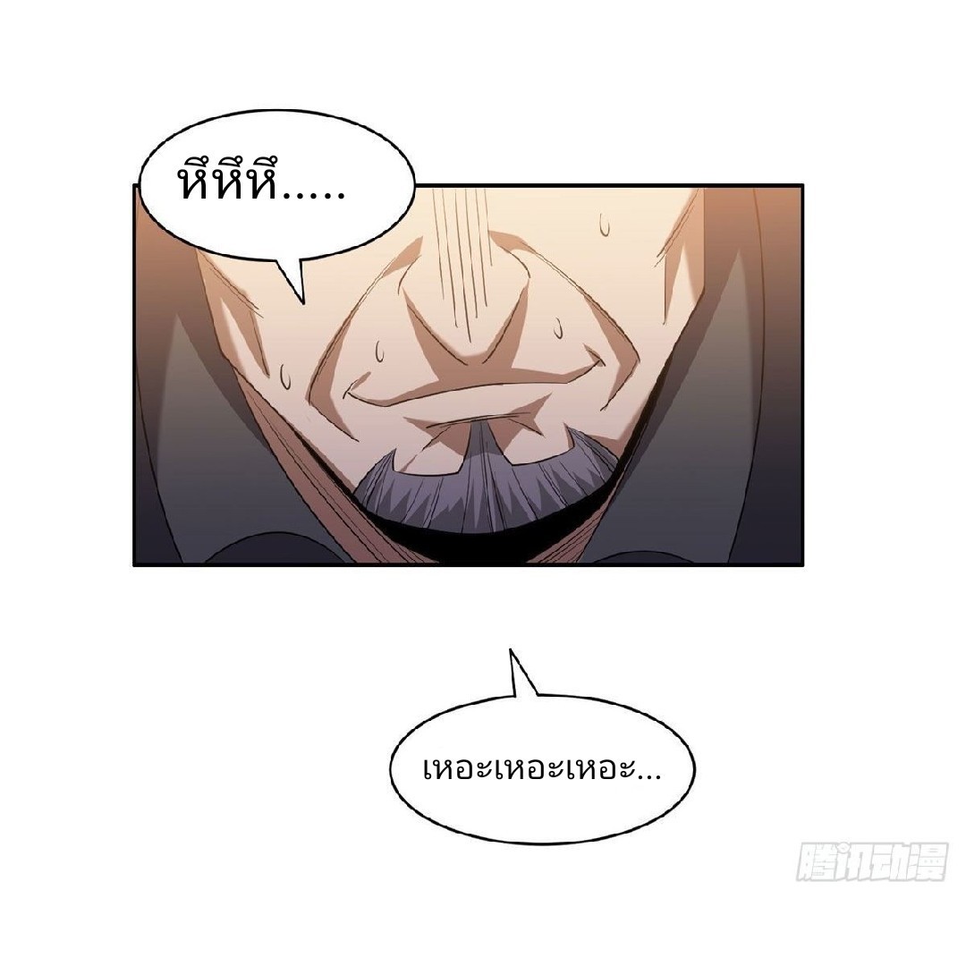 การเกิดใหม่ของพระเจ้ากับระบบผลาญเงินสุดกาว ตอนที่ 80 หน้า 2