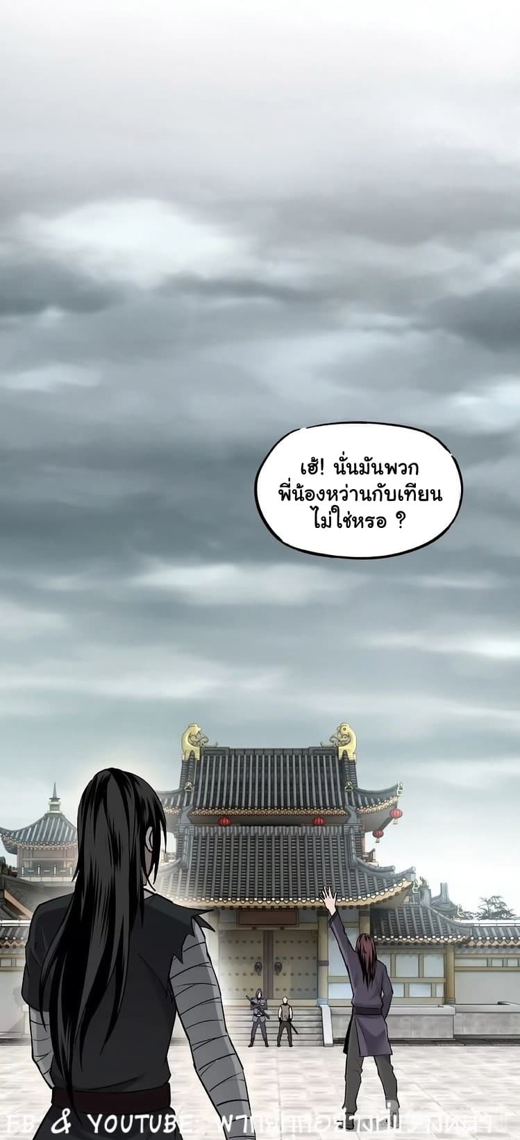 หมดยุคพระเอกเกิดใหม่ด้วยระบบโคตรเลว ตอนที่ 4 หน้า 13