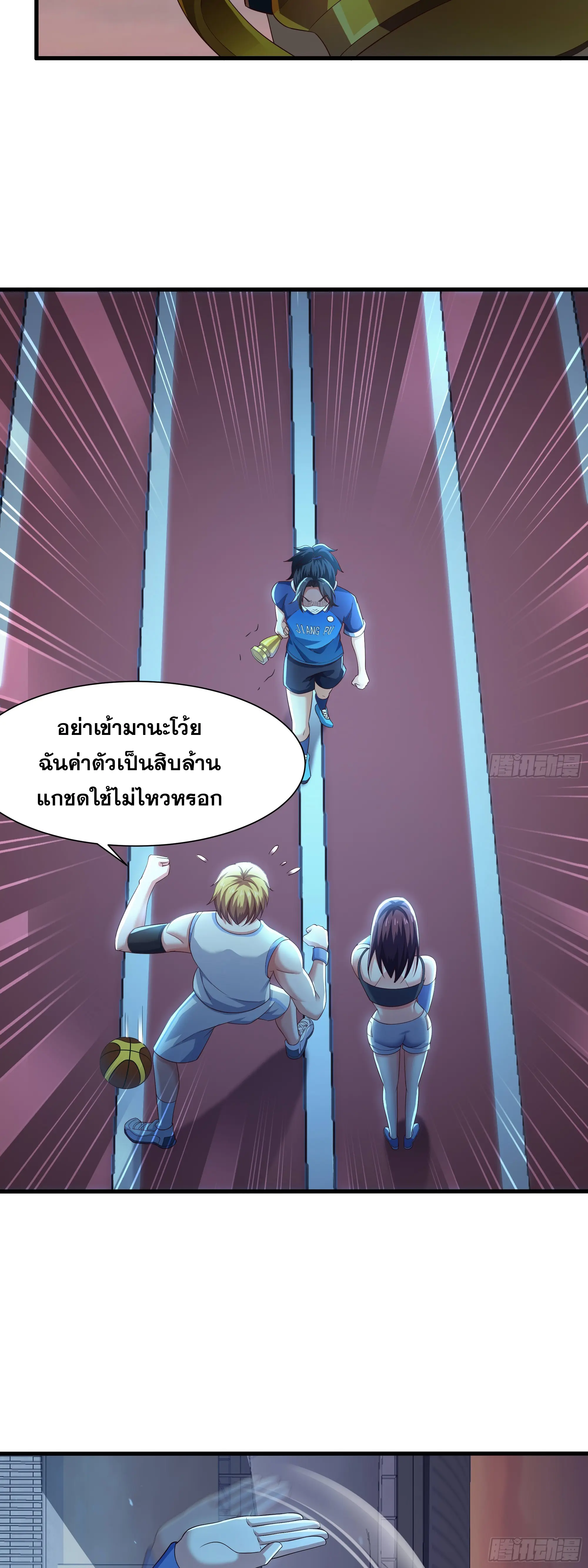 เกิดใหม่ครั้งนี้ของเป็นอู่ต้าหลางสุดแกร่ง ตอนที่ 1 หน้า 16
