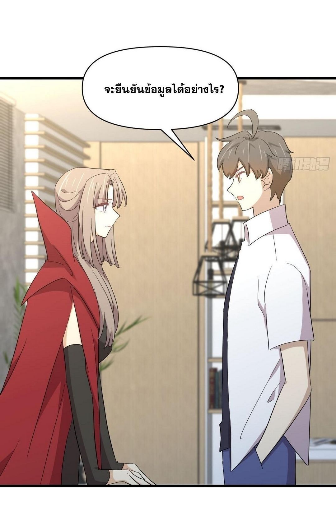 Immortal Swordsman in The Reverse World ข้าเซียนกระบี่ไม่เกาะสตรี ตอนที่ 353 หน้า 38