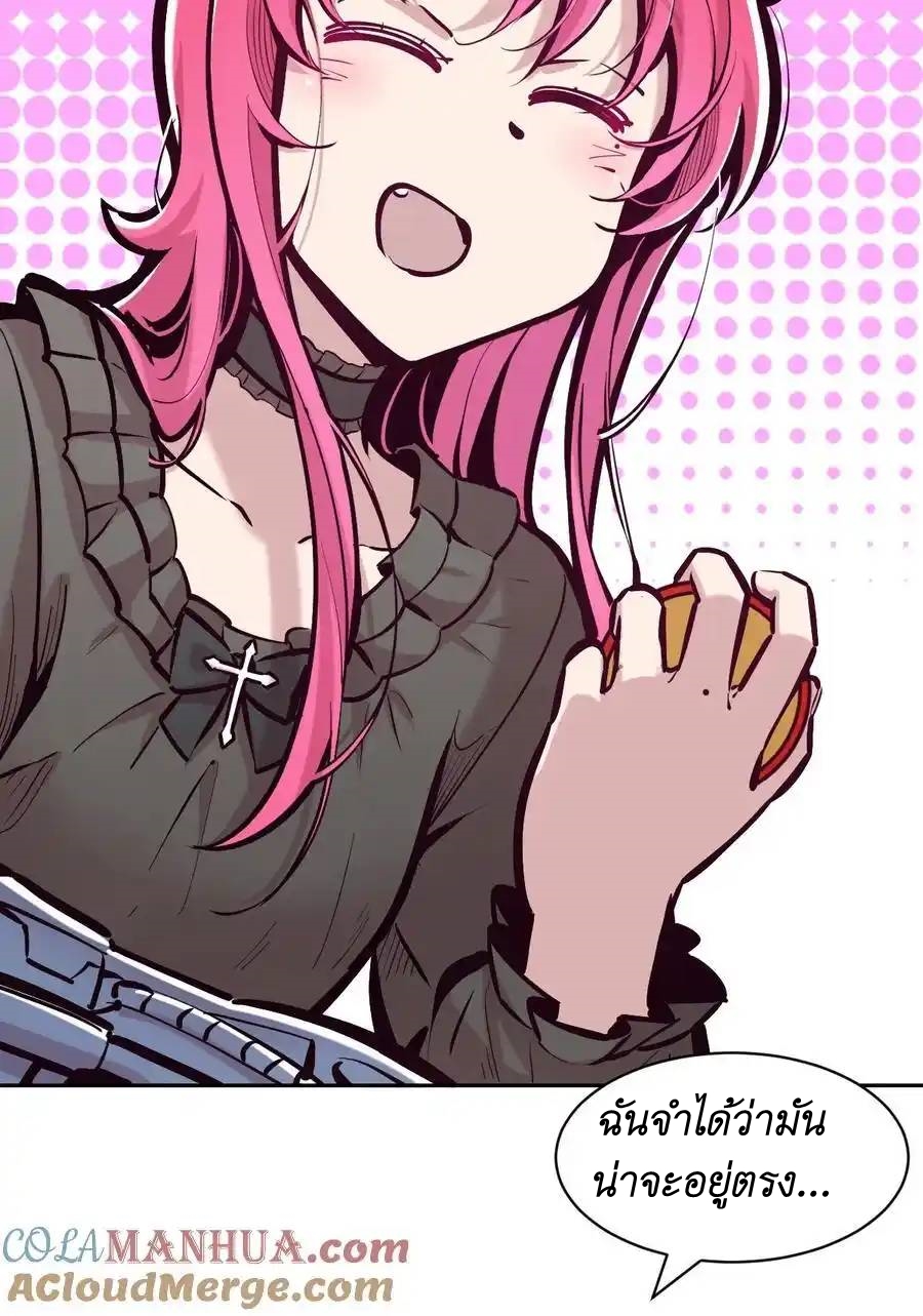 Demon x Angel can't get along! ตอนที่ 126 หน้า 31