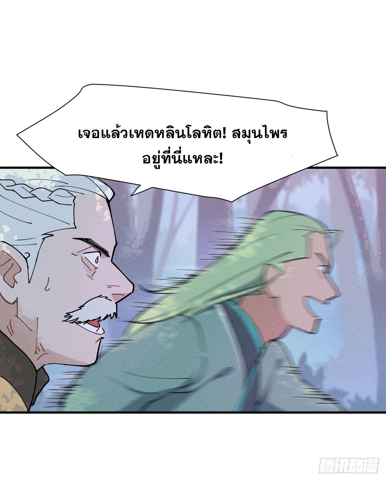 ระบบพัฒนาสุดแข็งแกร่ง ตอนที่ 2 หน้า 11
