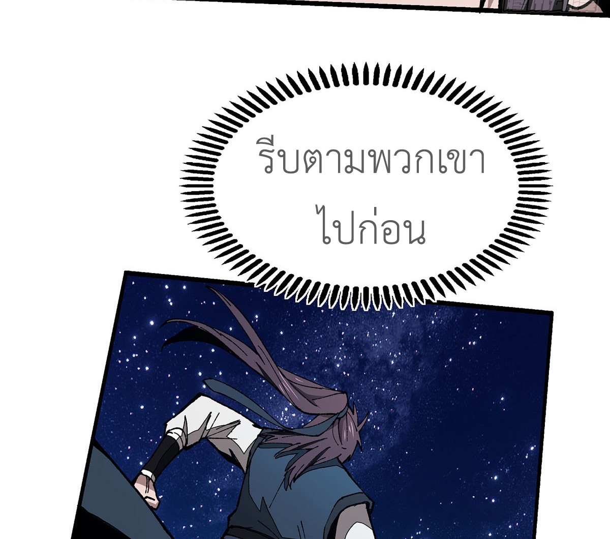 (ทันจีน) Mechanical Master (โคตรปรมาจารย์เทพจักรกล) ตอนที่ 4 หน้า 49