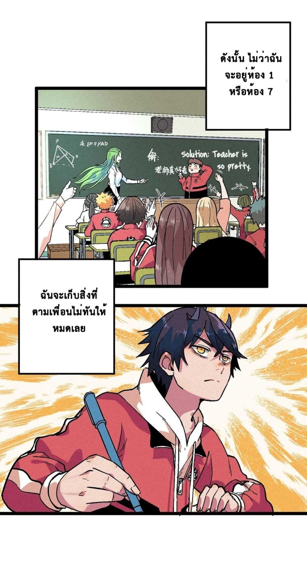 The Strong, The Few, True Cultivators on Campus : วิทยาเขตผู้ฝึกฝนวิญญาณที่แท้จริง ตอนที่ 8 หน้า 21