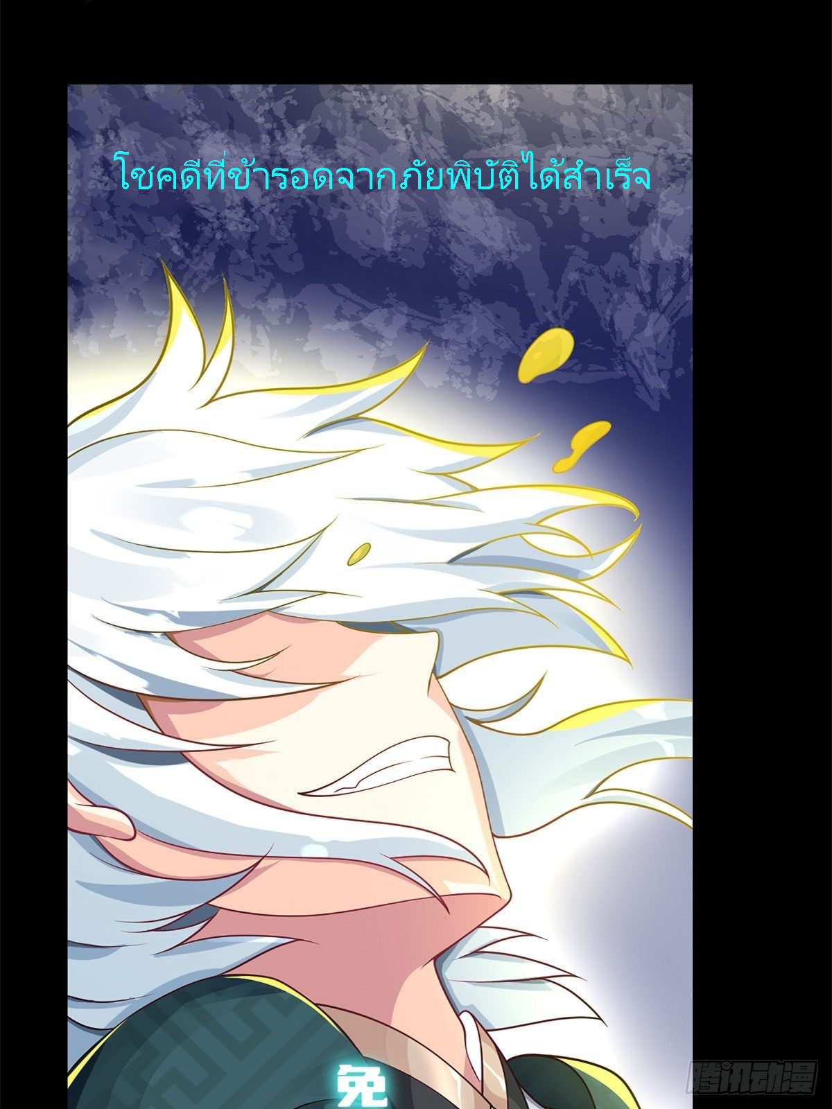 อาจารย์ ท่านต้องมาเป็นของข้า !!  [ Yandere Apprentices All Want to Push Me Over ] ตอนที่ 1 หน้า 12