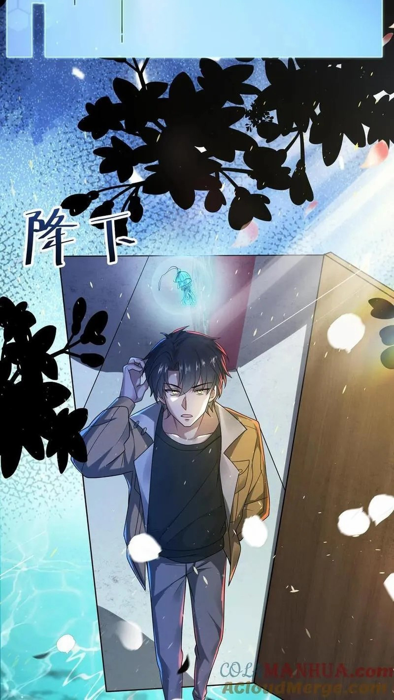 SSS-rank Invincible War God ตอนที่ 40 หน้า 5