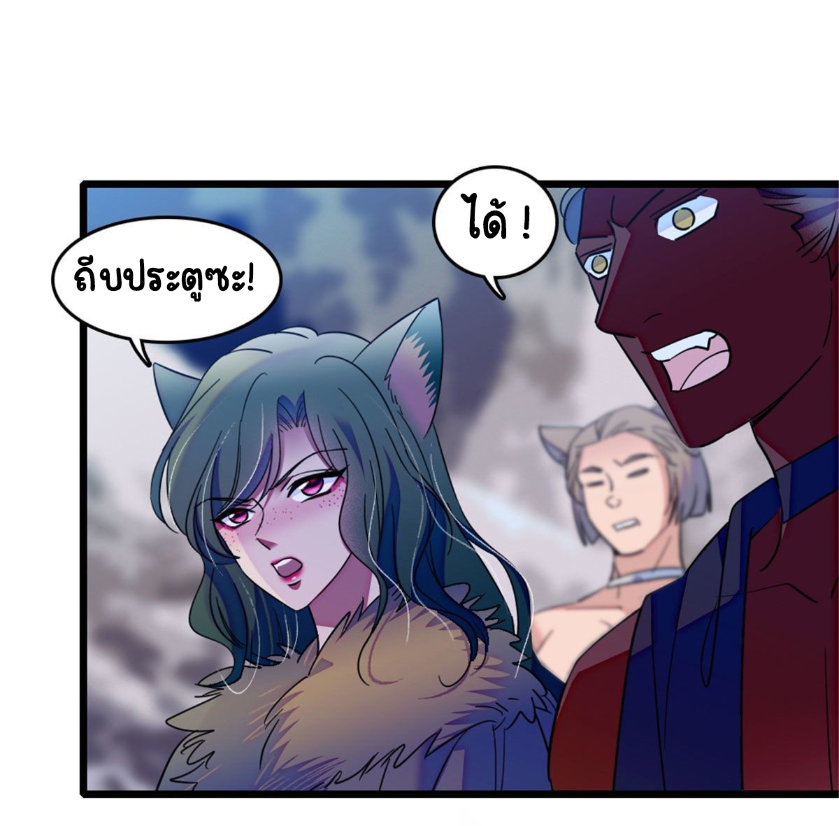 Romance In The Beast World ตอนที่ 31 หน้า 24