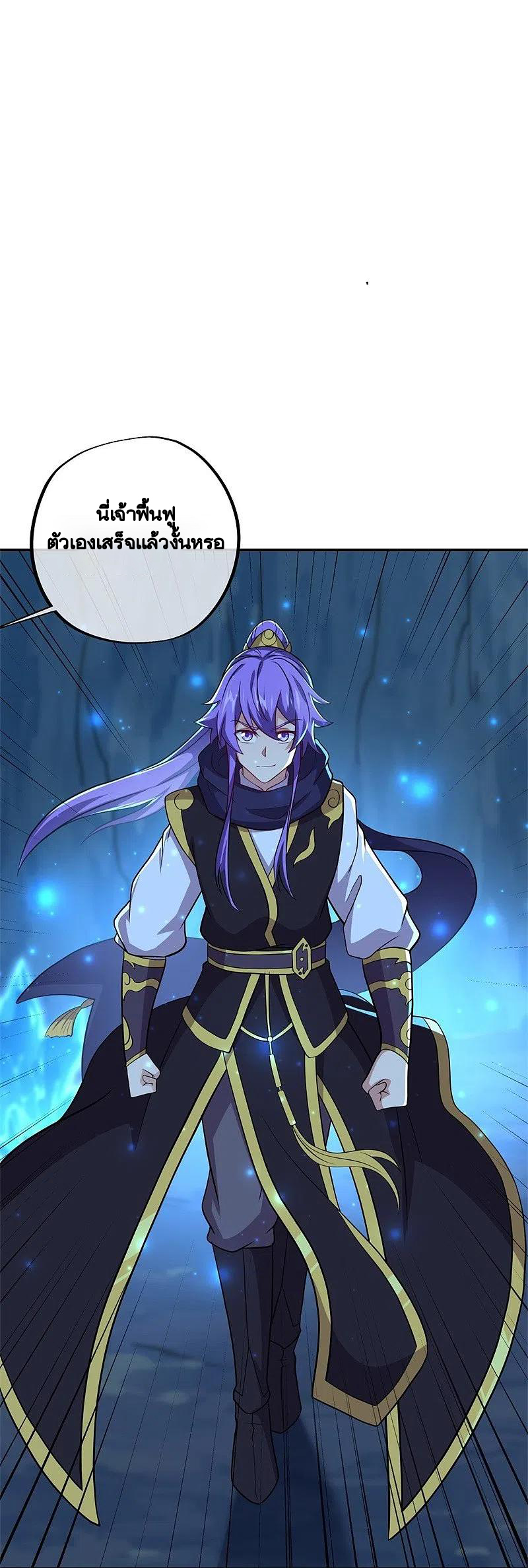 peerless battle spirit ตอนที่ 374 หน้า 2