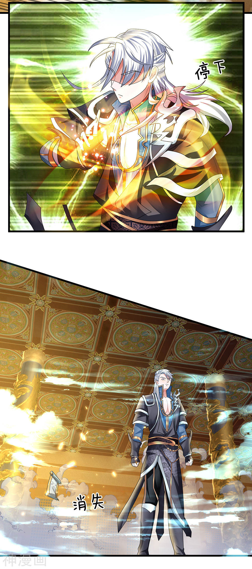 Shura Sword Sovereign ตอนที่ 80 หน้า 7