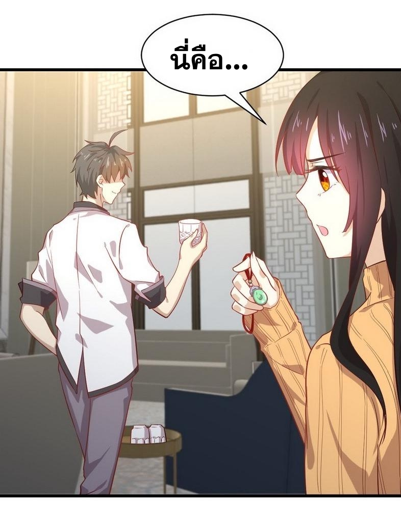 Immortal Swordsman in The Reverse World ข้าเซียนกระบี่ไม่เกาะสตรี ตอนที่ 33 หน้า 7