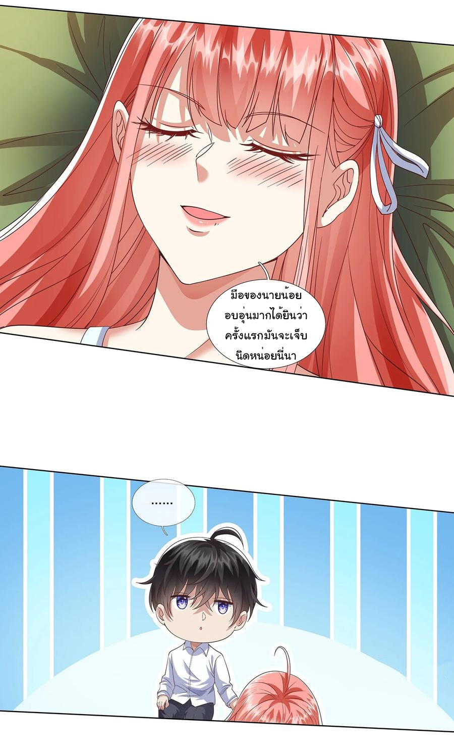 The god of war is reborn to avenge ตอนที่ 100 หน้า 2