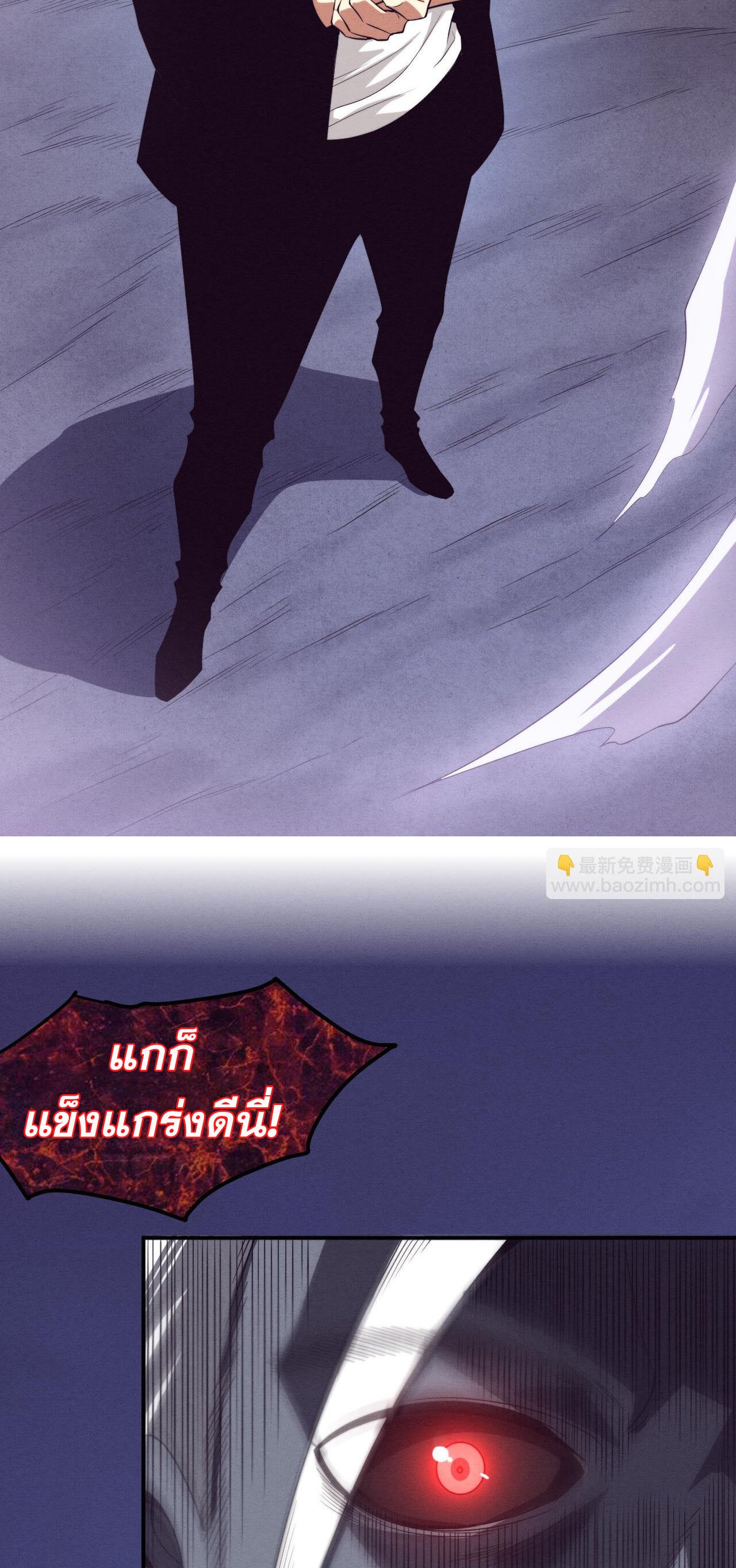 The Frenzy Of Evolution ตอนที่ 98 หน้า 22