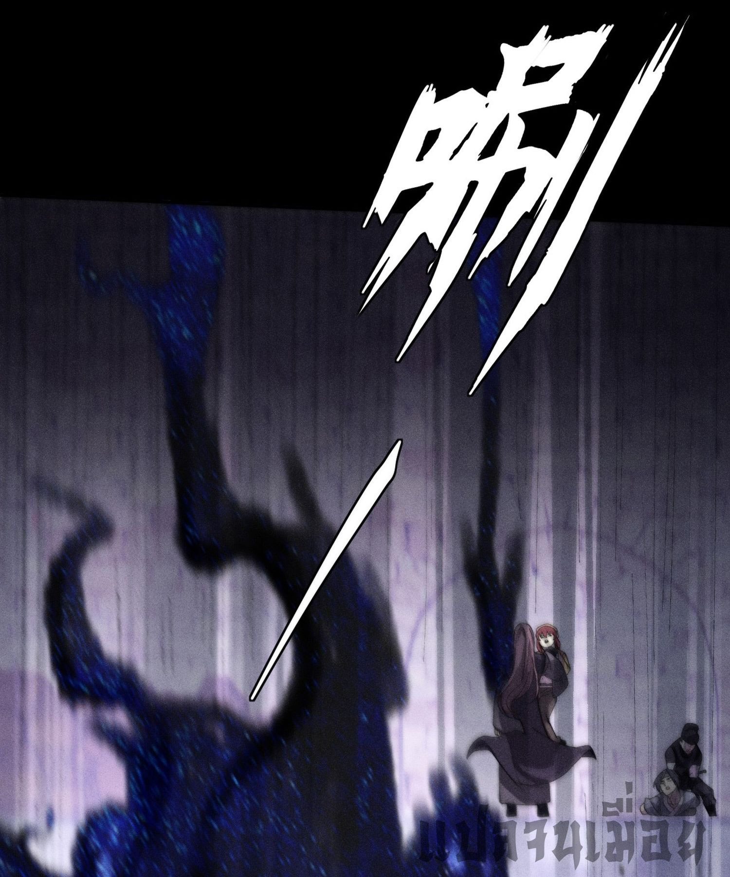 วิถีเซียนนอกรีต ตอนที่ 14 หน้า 42