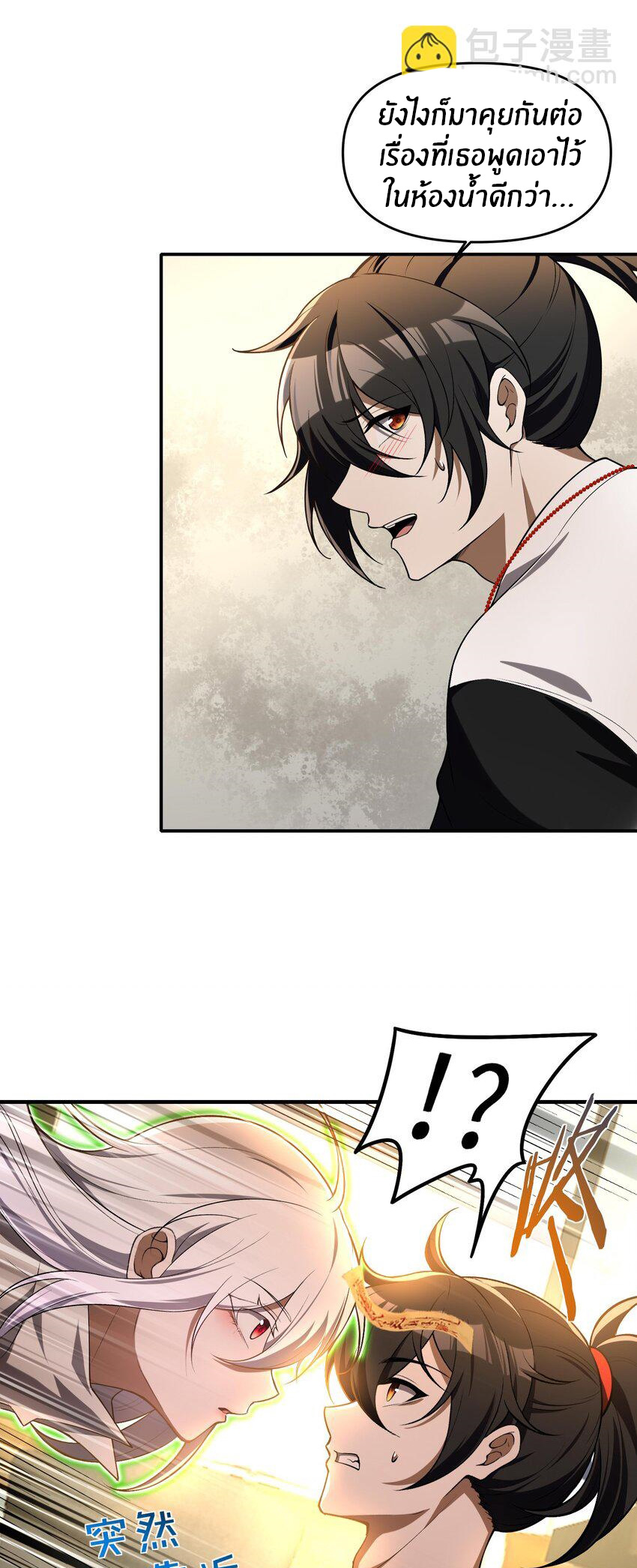 During the live broadcast, I proposed to the female ghost - she really agreed?! ตอนที่ 6 หน้า 4