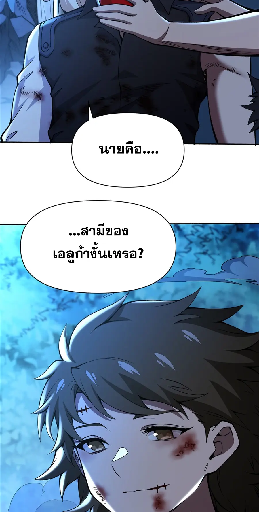 ตัวร้ายผมทองในนิยายตัวเอกหญิงสุดแกร่งก็อยากมีความสุข ตอนที่ 35 หน้า 36