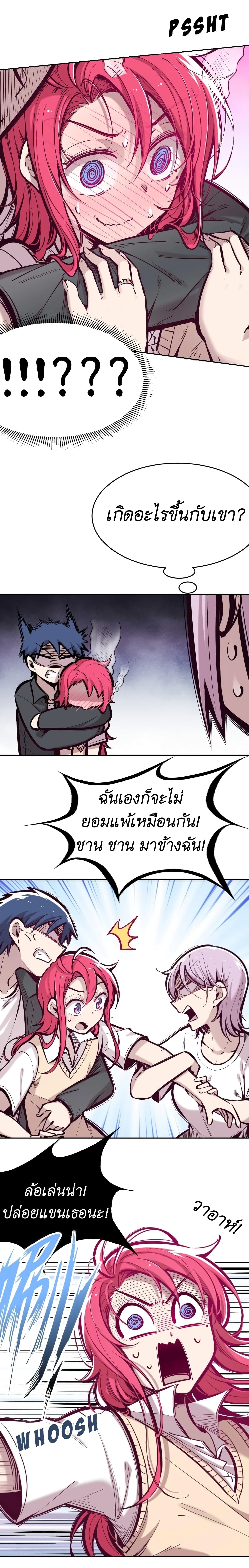 Demon x Angel can't get along! ตอนที่ 60 หน้า 3