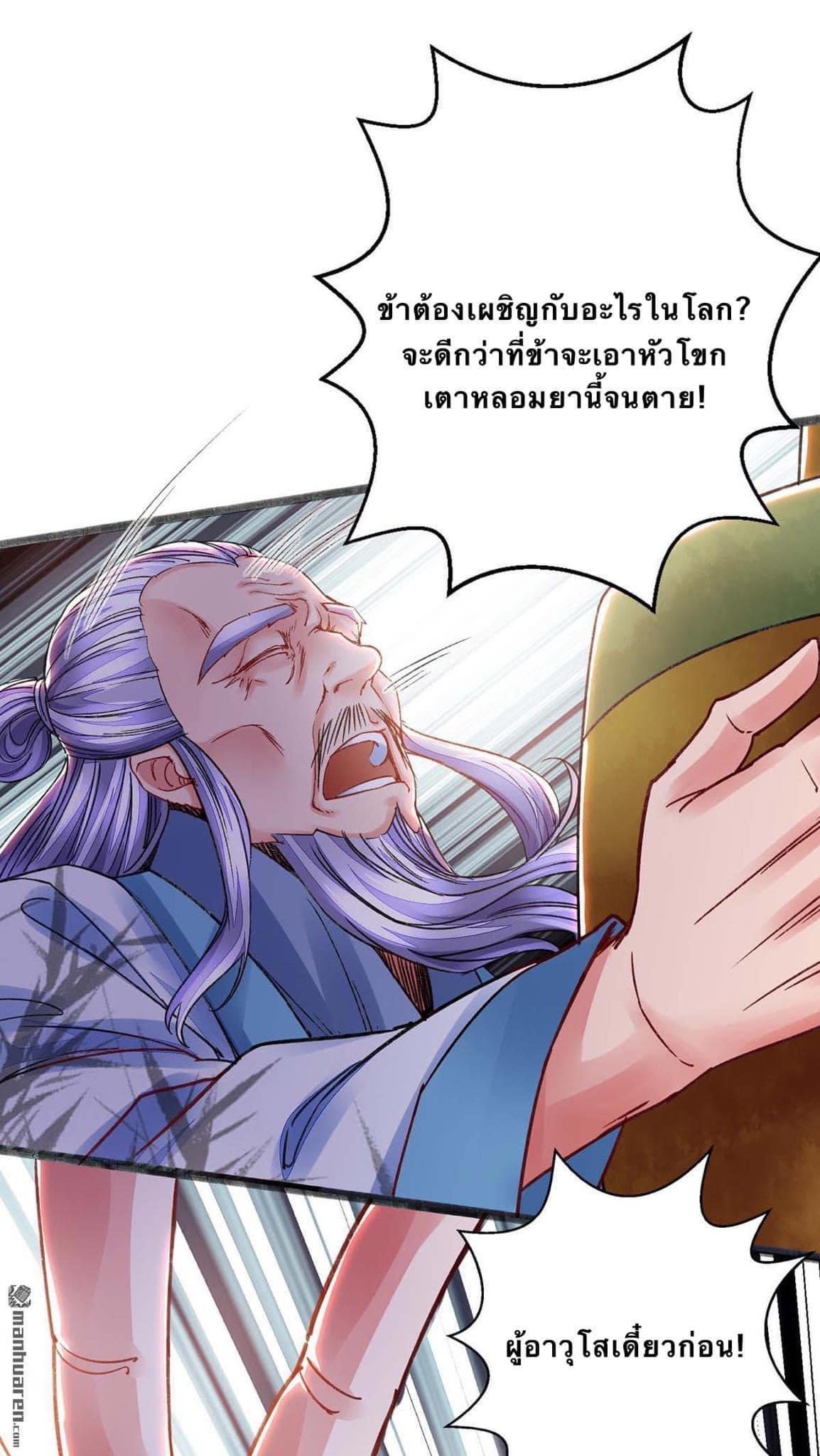 ระบบโครตเกรียน คะแนนล้านล้าน (ฮาเร็ม) ตอนที่ 12 หน้า 19