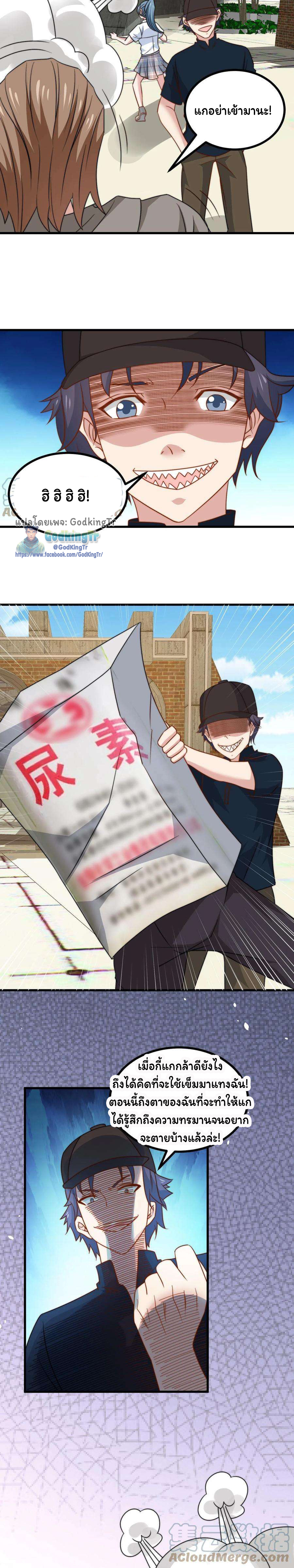 เป็นแค่สไลม์ธรรมดา จะตบมังกรไม่ได้หรือไง? ตอนที่ 42 หน้า 8