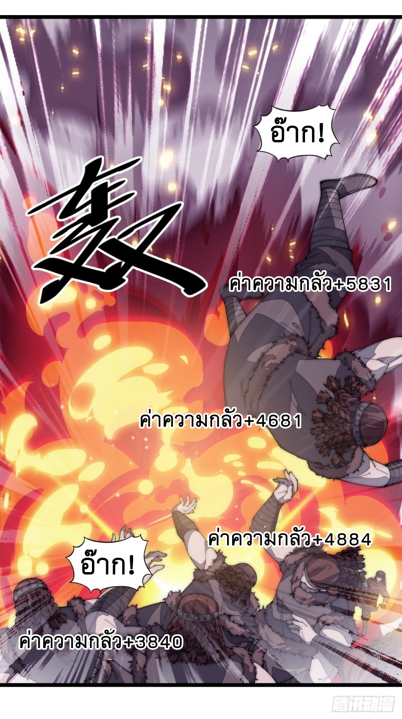 Starting a Mountain ตอนที่ 157 หน้า 26