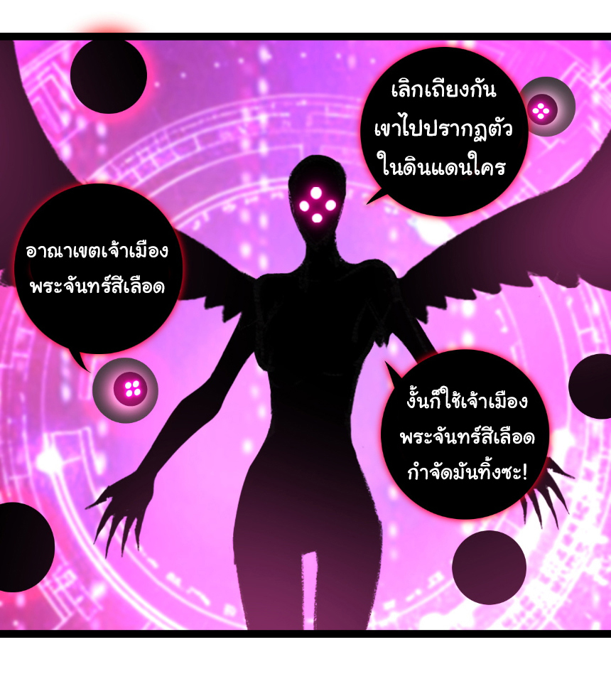 I'm the boss in Magic Moon ตอนที่ 66 หน้า 18