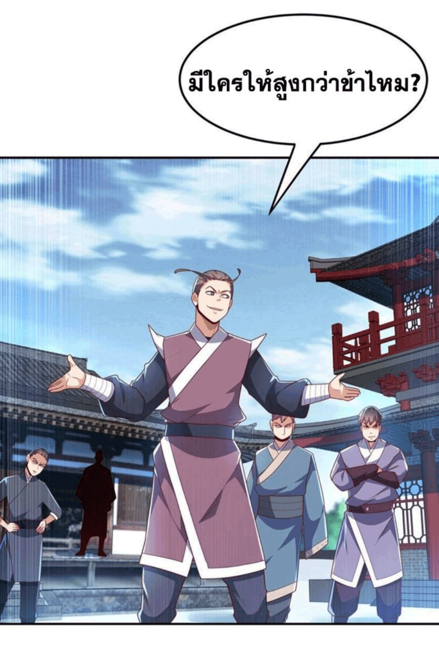 Wu ni ตอนที่ 218 หน้า 29