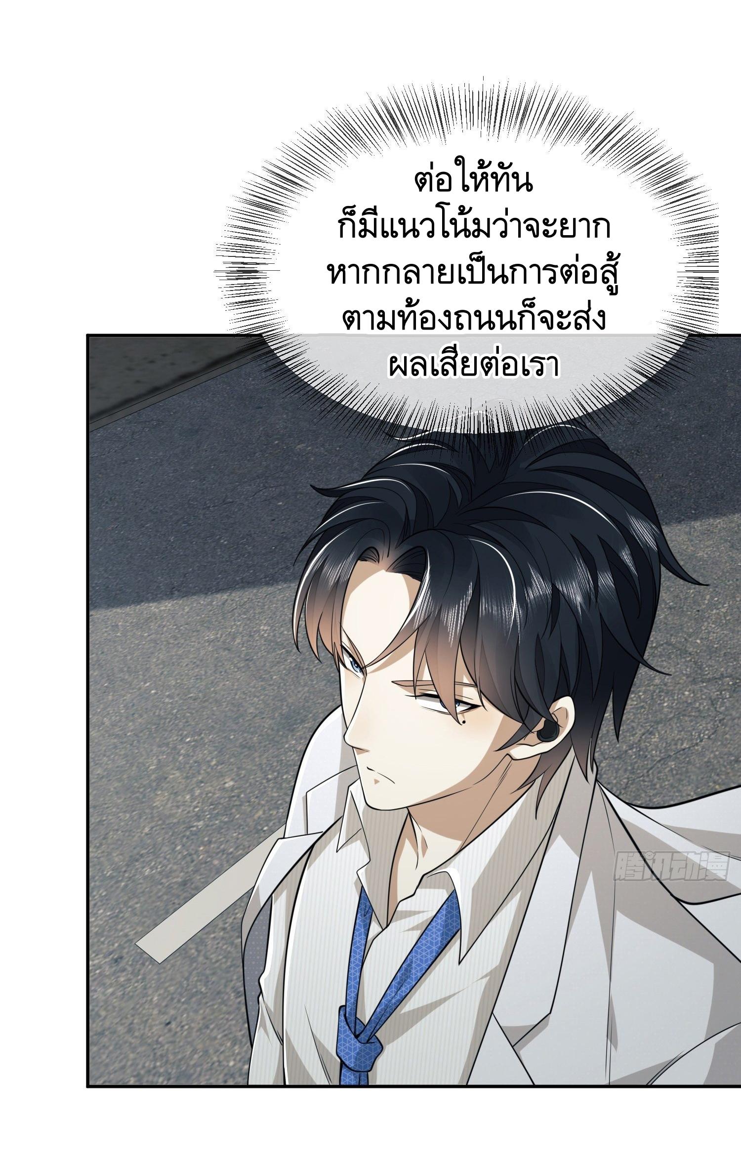 THE FIRST ORDER ตอนที่ 95 หน้า 13