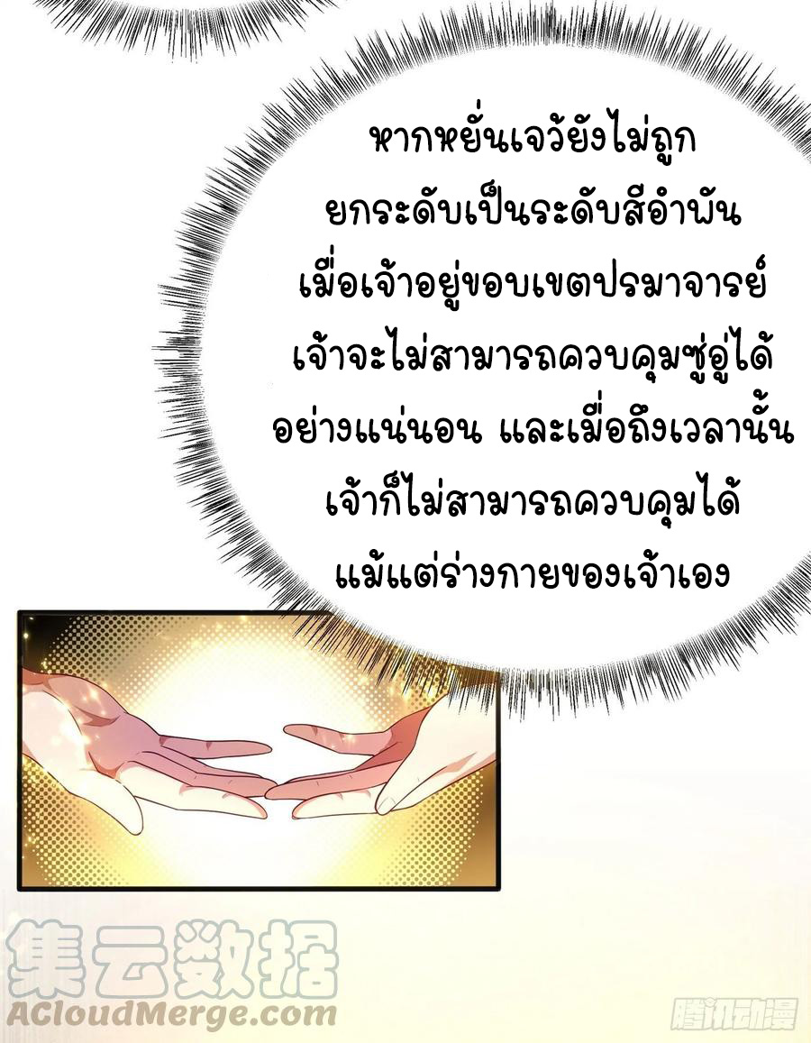 Wu ni ตอนที่ 48 หน้า 15