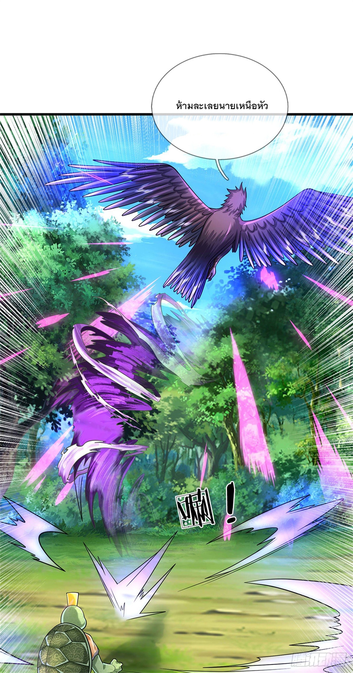 ข้าถูกเลี้ยงดูโดยหญิงสาวปีศาจ ตอนที่ 50 หน้า 38