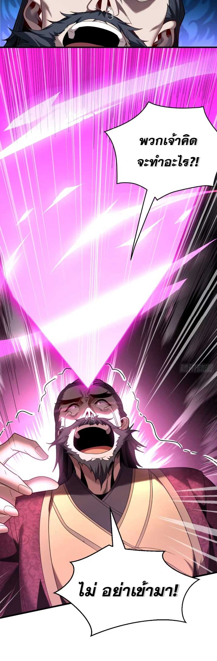 My Disciples Cultivate, While I Slack Off!  ศิษย์ของข้าฝกฝน ส่วนข้าขี้เกียจ ตอนที่ 22 หน้า 29