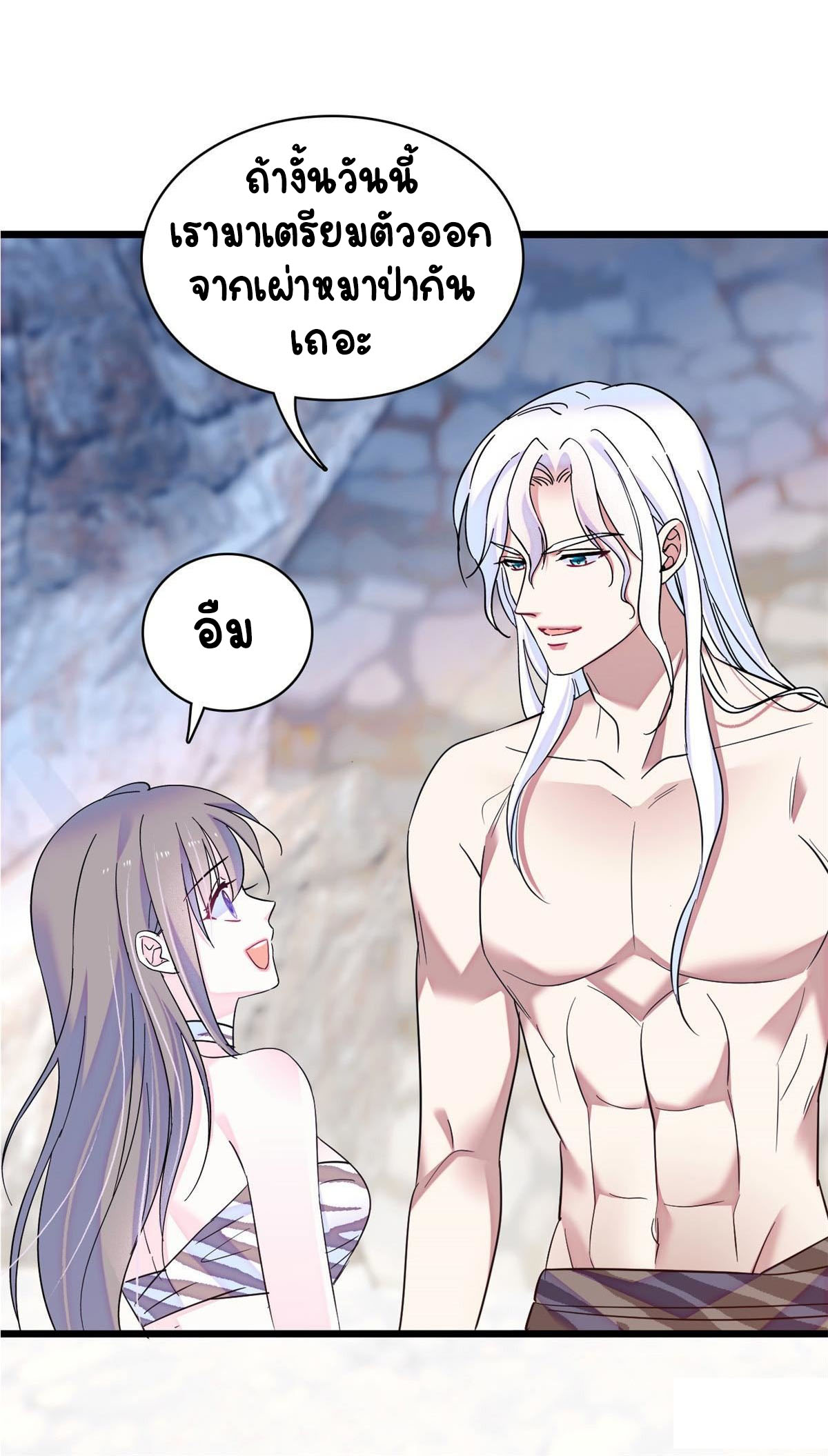 Romance In The Beast World ตอนที่ 16 หน้า 24