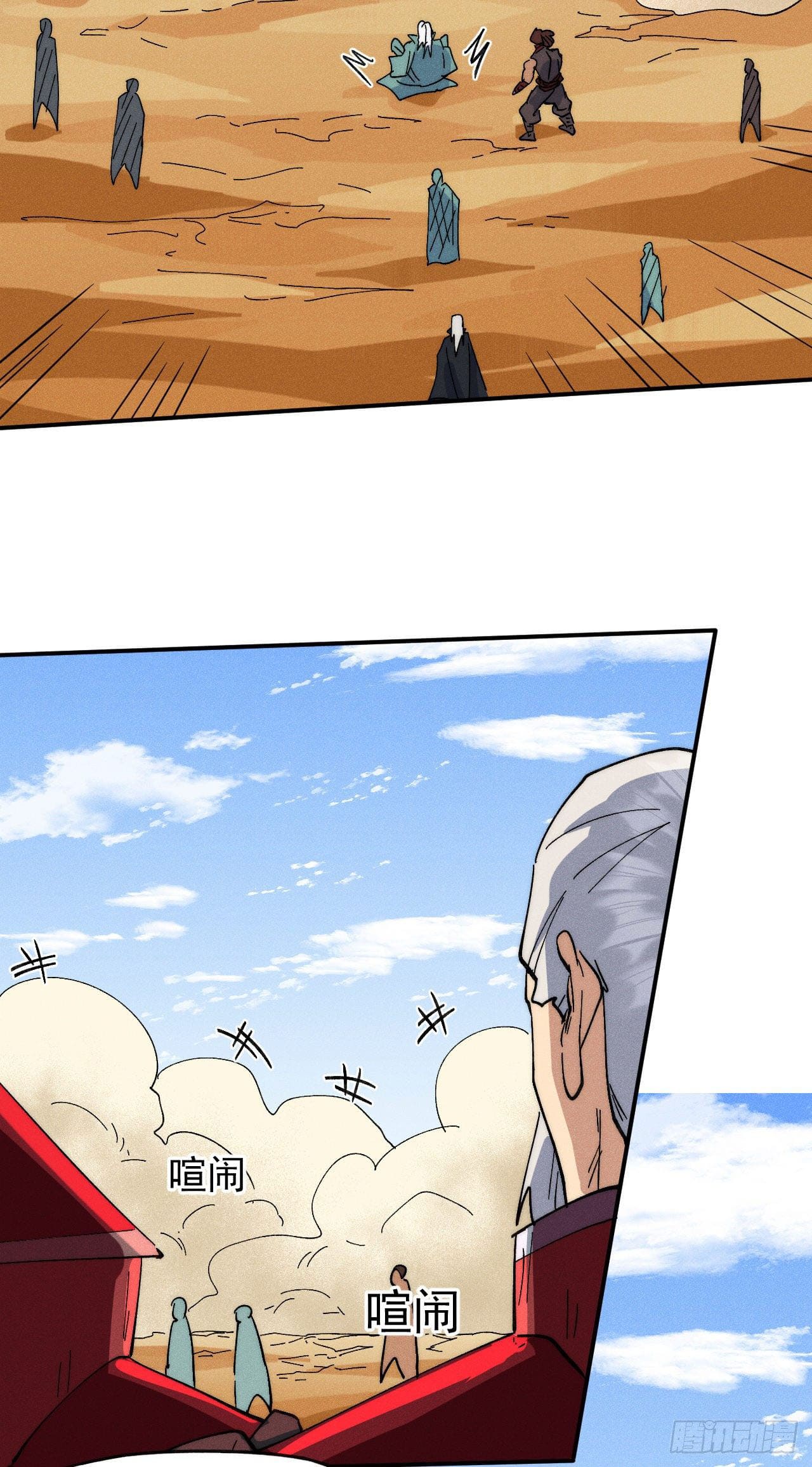 ตูข้านี่แหละเทพ (ทันจีน) ตอนที่ 92 หน้า 10