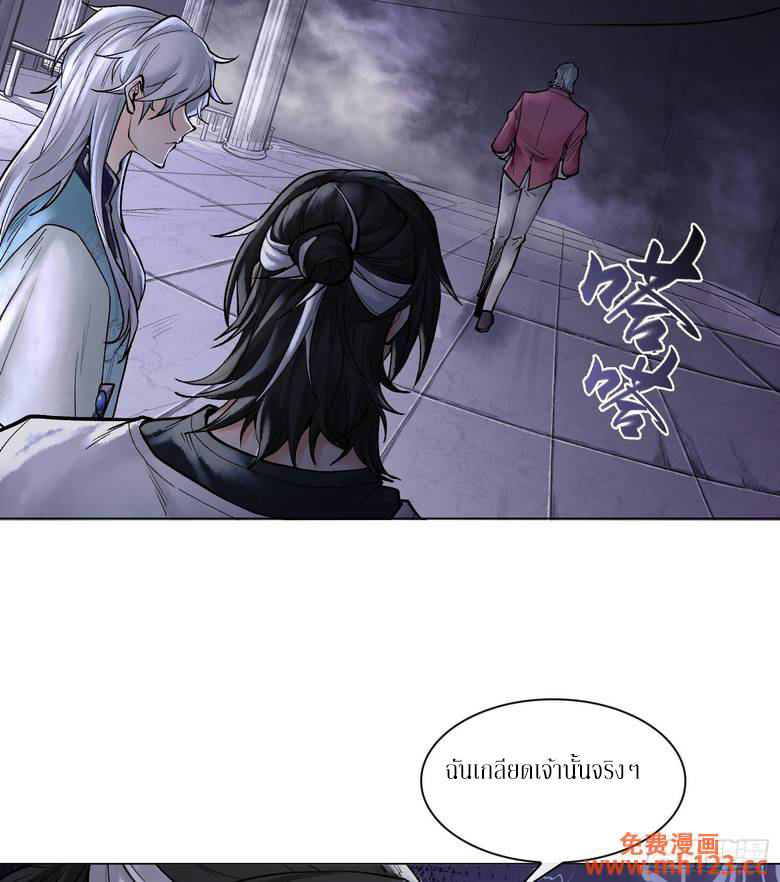 God’s Contempt ตอนที่ 11 หน้า 22